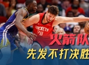db真人视讯-包含快船客场不敌独行侠，火箭陷入低谷的词条