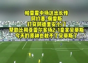db真人百家乐-比利亚雷尔客场战平，摆脱保级圈的简单介绍