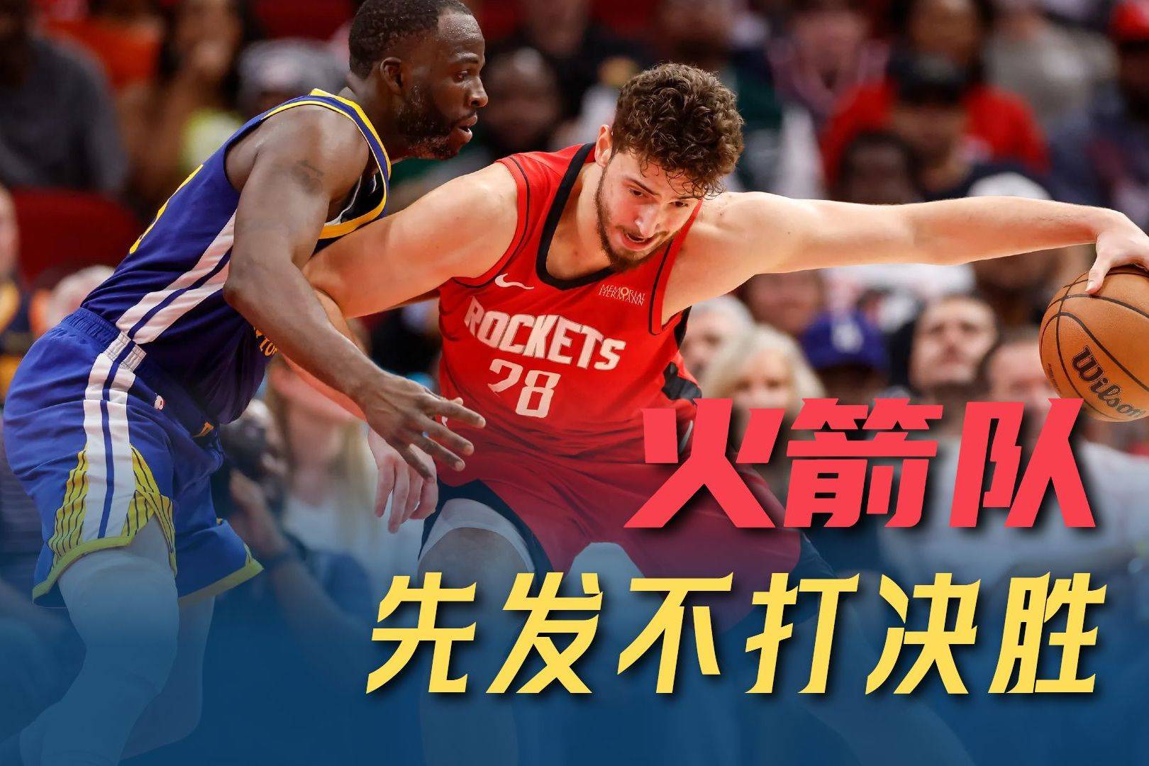 包含快船客场不敌独行侠，火箭陷入低谷的词条